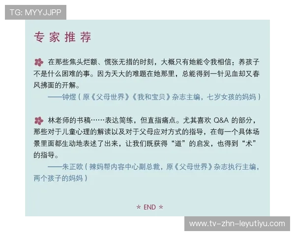 琜员如何通过心理与营养管理保持赛季持续性，心理营养该如何说如何做